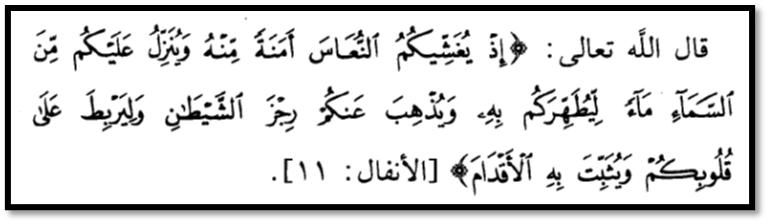 001 Rain Water Sent Down to Purify You | Salafi Knowledge